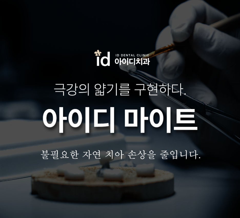 A Place That Considers the Health of Your Teeth for Veneers image 3