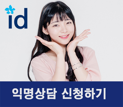알뜰라이프 아이디치과 - 치아교정 똑똑하게 하는 꿀팁! 관련 이미지 11