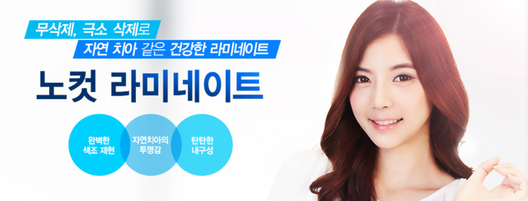 노컷라미네이트 삭제량이 적어 안심! 관련 이미지 2