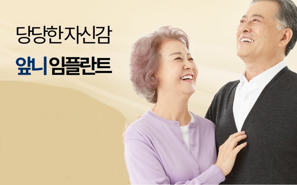 A Guide to Front Tooth Implant Treatment image 1