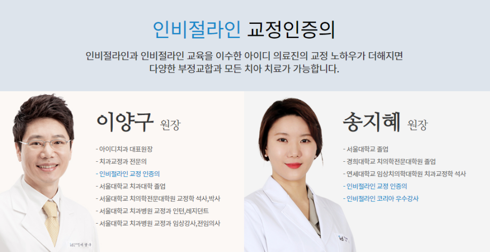 기능성 및 심미성까지 고려한 투명교정, 인비절라인 관련 이미지 7