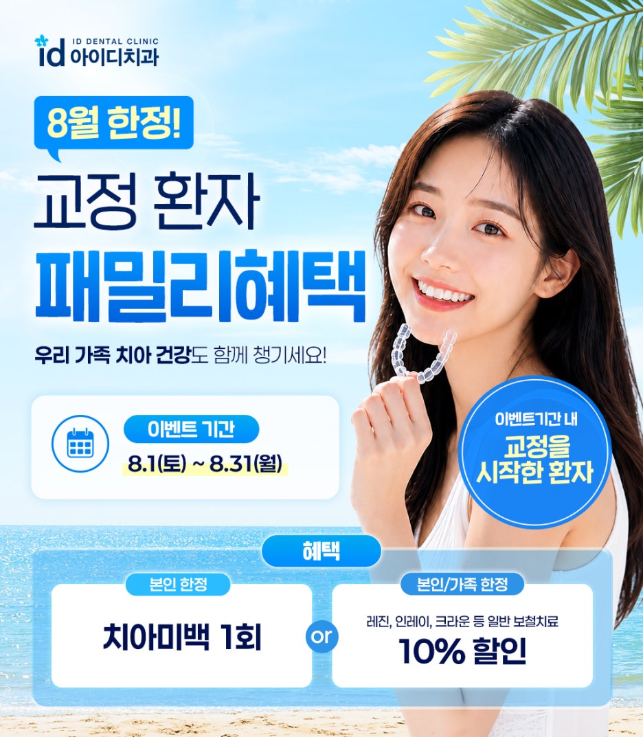 How to Avoid a Failed Invisalign Treatment at a Sinsa-dong Invisalign Dental Clinic image 18