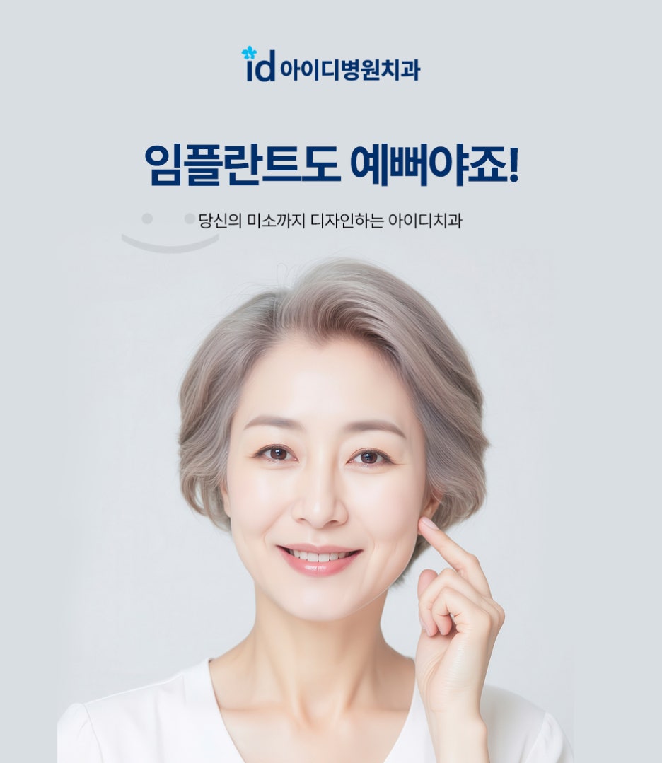 What’s Different About a Recommended Implant Dental Clinic? image 8