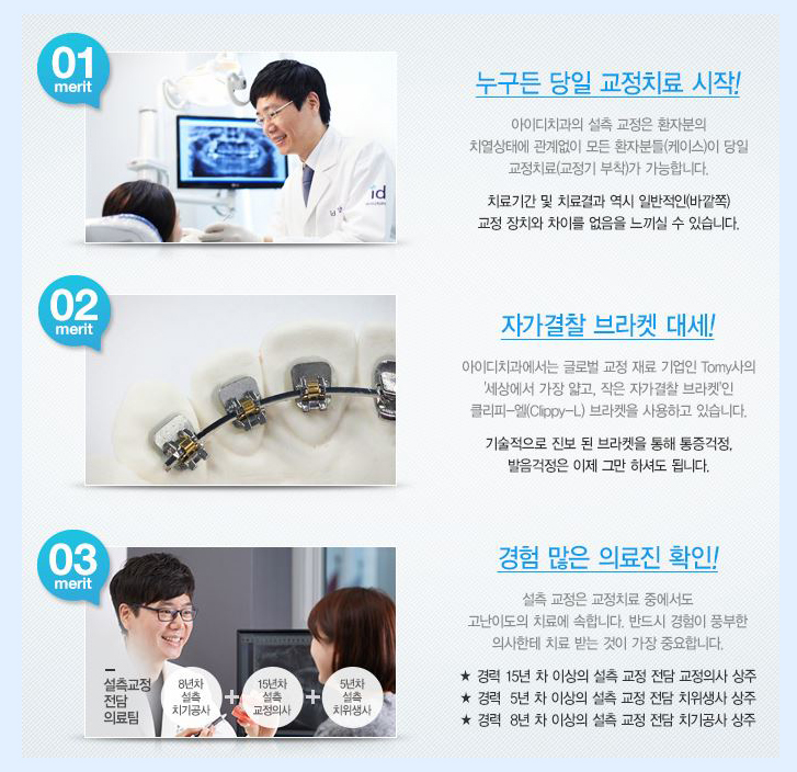 설측교정후기 보일 걱정없이 비밀스럽게 관련 이미지 5
