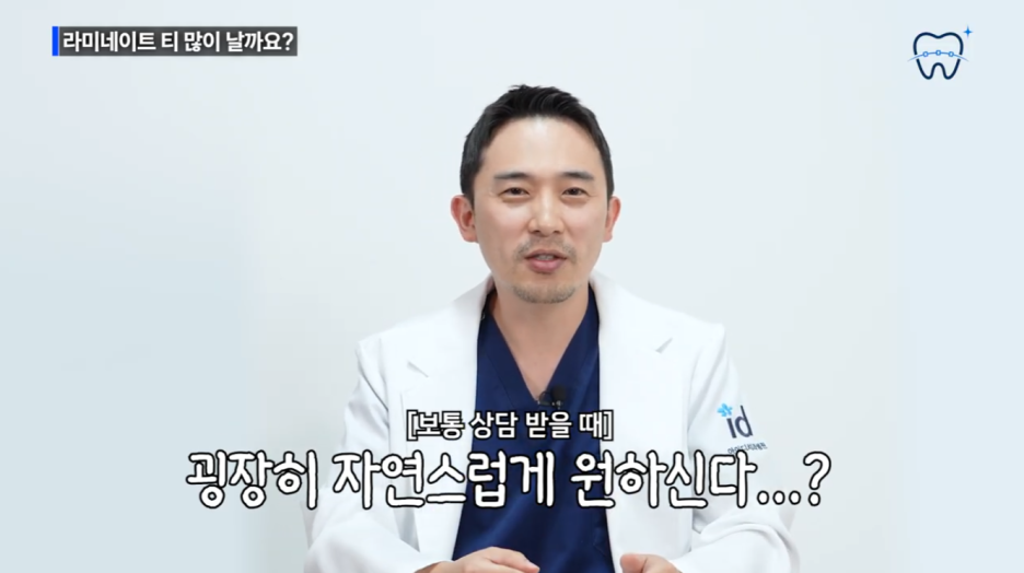 강남무삭제라미네이트 자연 치아 보존까지 생각하는 곳 관련 이미지 11