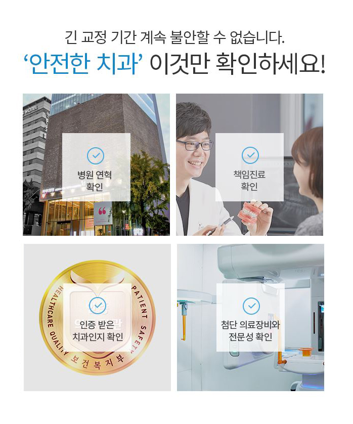 치아재교정 비용 투명한진료 재교정 치과 선택 중요해 관련 이미지 3