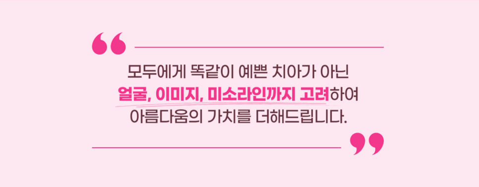 라미네이트 치료 전 알아두면 좋은 점 관련 이미지 3