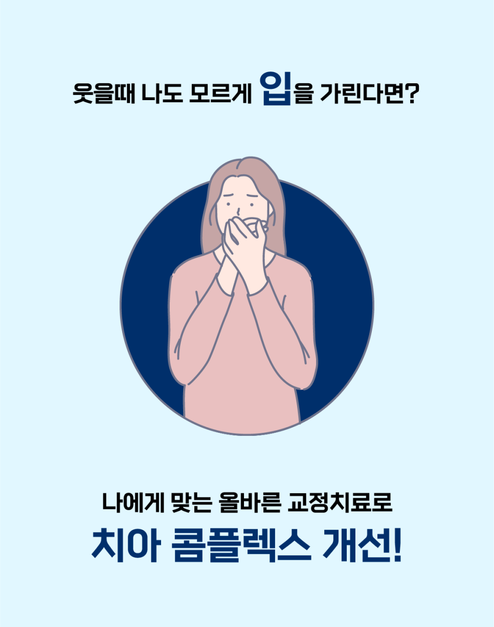 치아교정 꼭 확인해야 할 것은? 관련 이미지 3