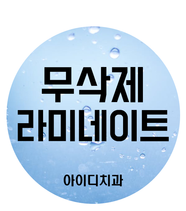 노컷라미네이트 삭제량이 적어 안심! 관련 이미지 1