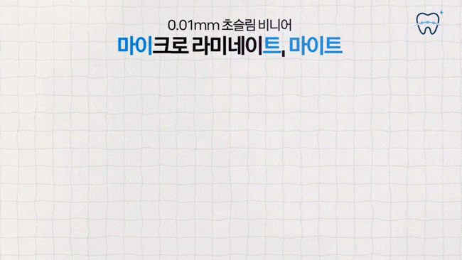 강남무삭제라미네이트 자연 치아 보존까지 생각하는 곳 관련 이미지 3
