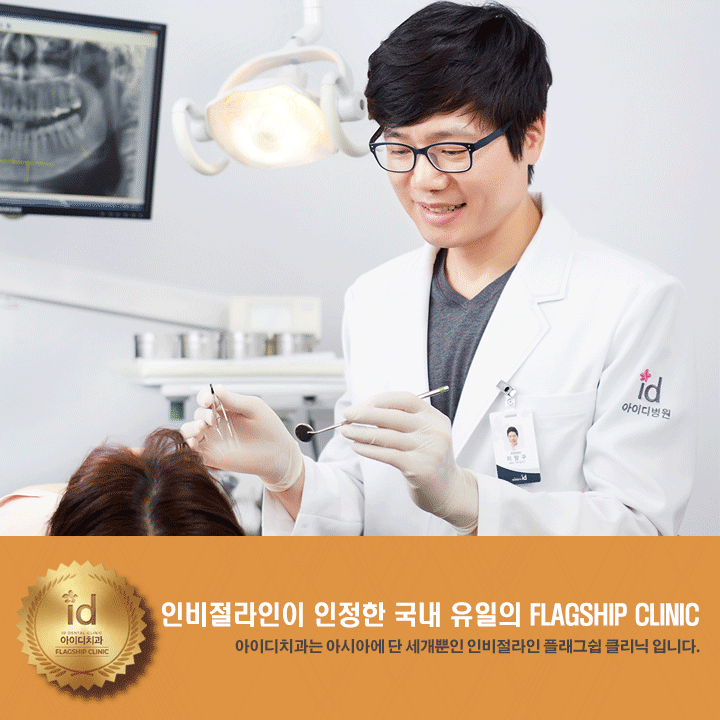 특허 받은 기능성 투명교정, 인비절라인 관련 이미지 7