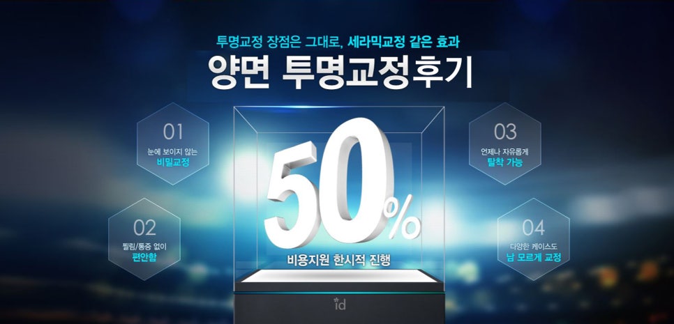 투명교정후기 정보 여기서봐바!!! 관련 이미지 1