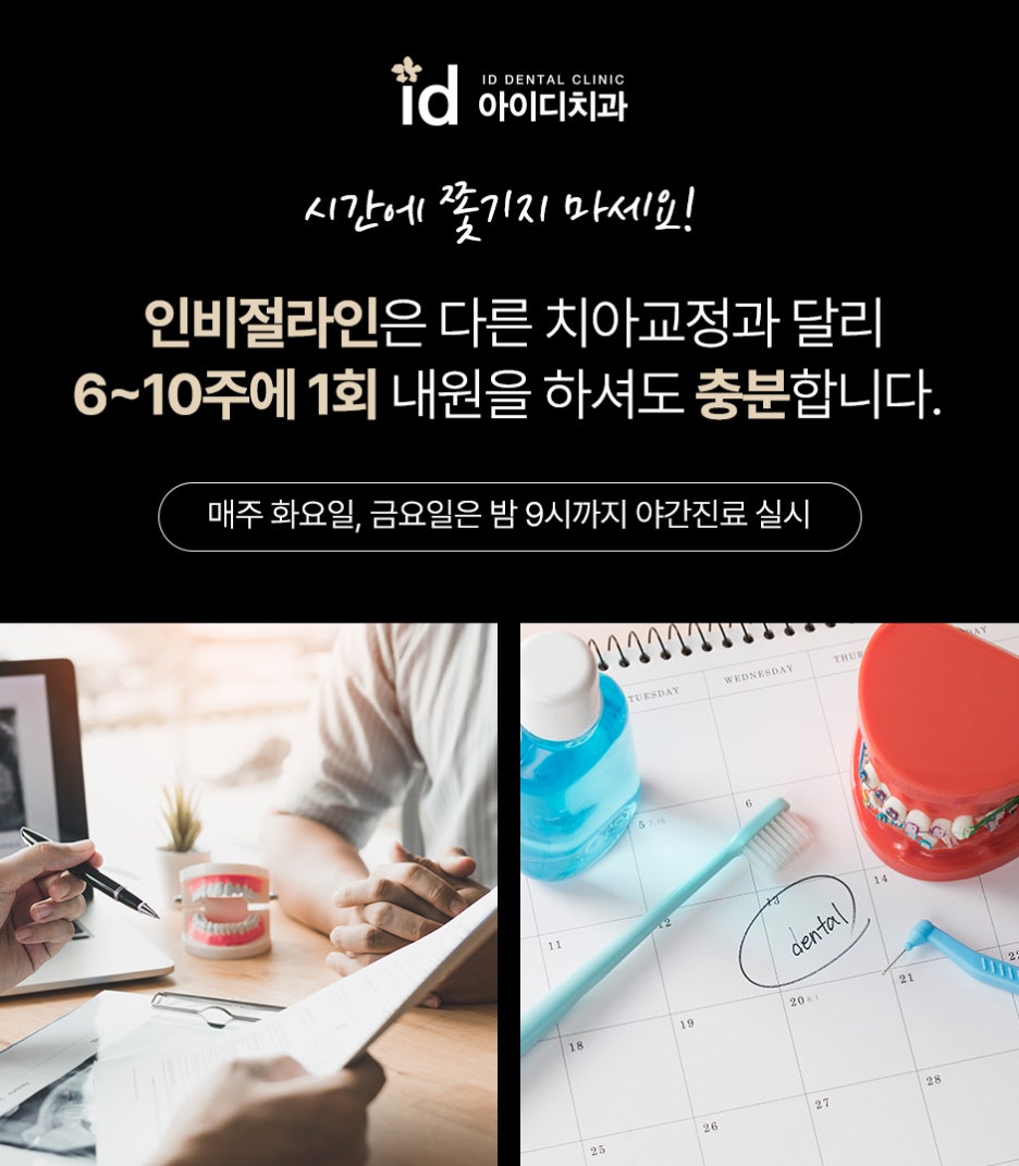 강남교정치과 좋은 결과를 위한 핵심 포인트 짚어보기 관련 이미지 13