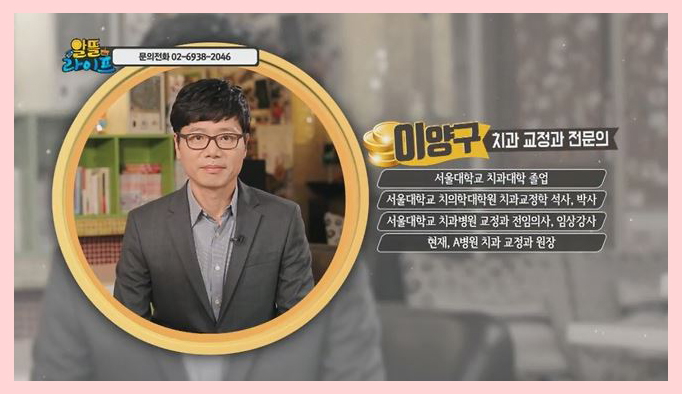 돌출입교정가격 무조건 넣는게 정답은 아니지 관련 이미지 2