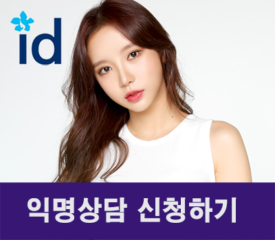 투명교정 부작용 해결을 도와줄 id 투명라인교정 관련 이미지 6