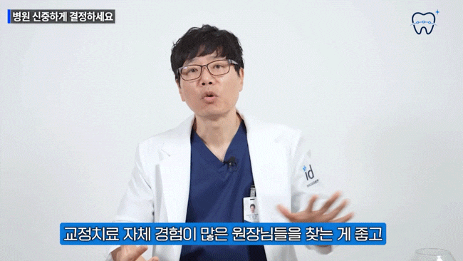 투명교정, 무엇을 기준으로 알아봐야 할까요? 관련 이미지 9