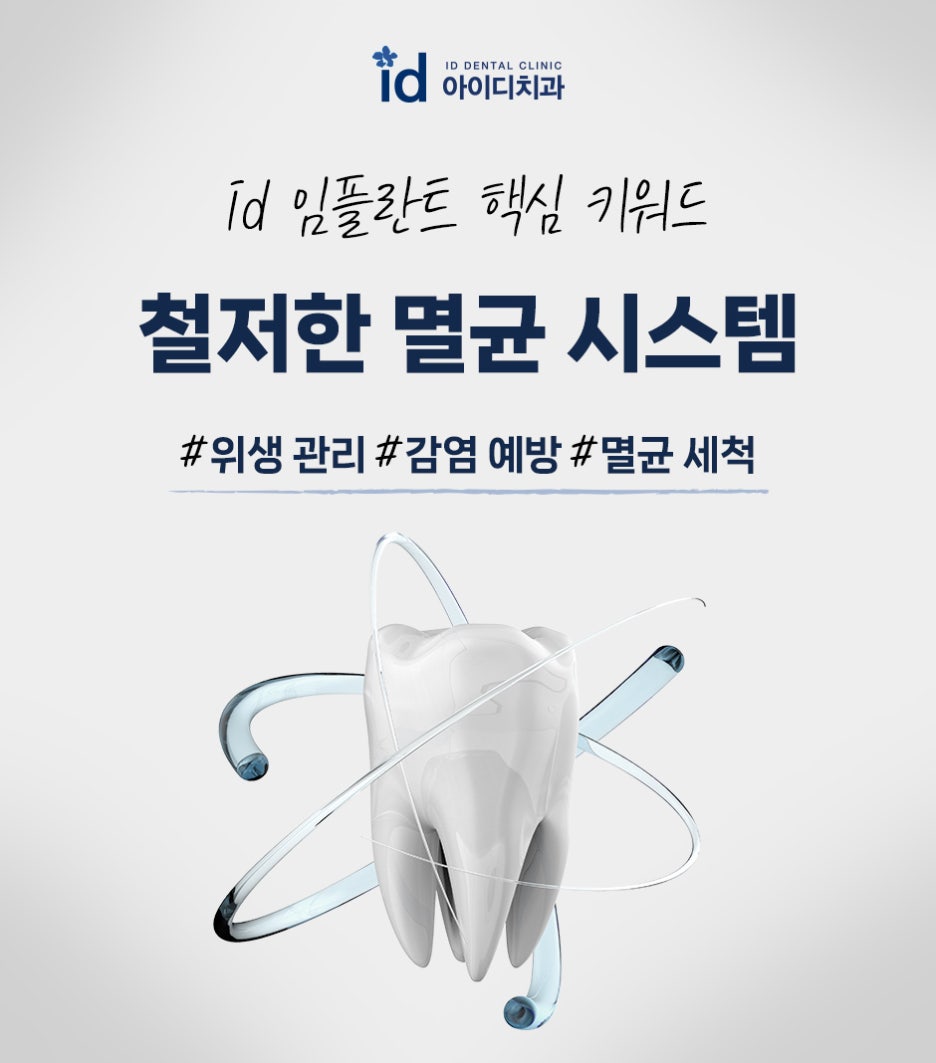 What Implant Method Can Help Avoid Implant Reoperation Worries? image 8