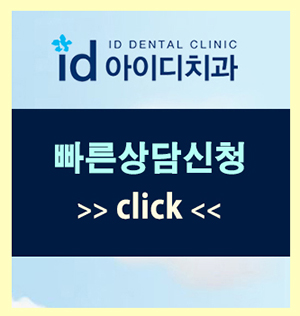 어린이 부정교합 놓치지 않도록 조기부터 시작해야해 관련 이미지 7