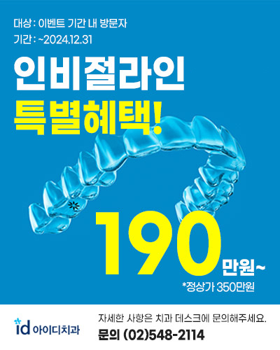 인비절라인가격 선택하기 전 알아두면 좋은 내용! 관련 이미지 4