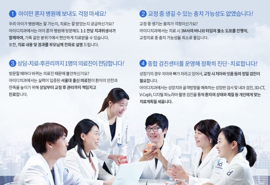 청소년치아교정 예민한 시기에 딱맞는 치료 여기서 찾자 관련 이미지 2