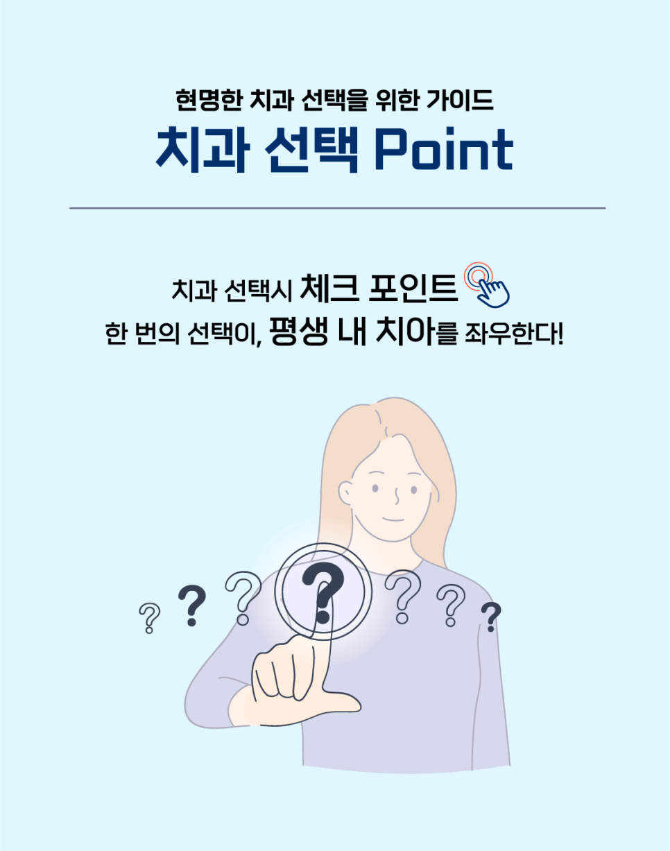 치아교정 꼭 확인해야 할 것은? 관련 이미지 8