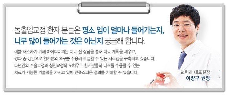 돌출입교정기간 돌출입도 합죽이도 치료가능 관련 이미지 3