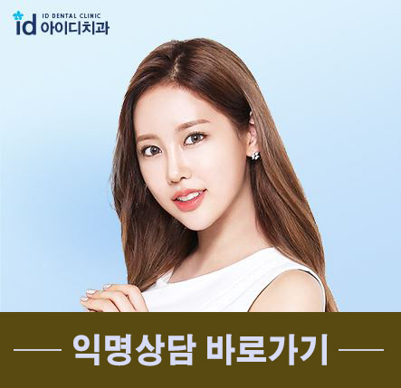 돌출입교정가격 입툭튀라고 수술하란법 없지! 관련 이미지 6