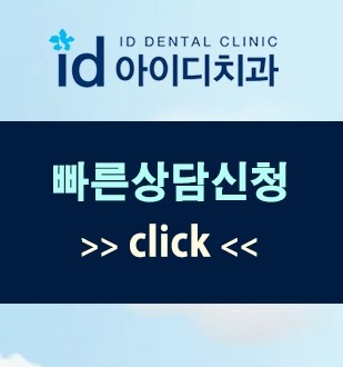 0.1mm 앞니 라미네이트 비용 자연치아 살리면서 튼튼하게 관련 이미지 7