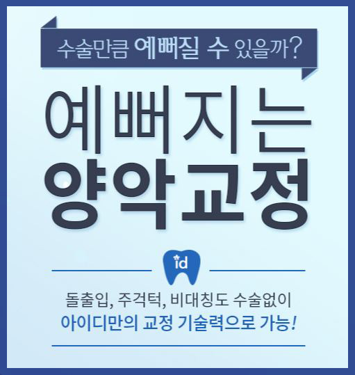 육지담교정 화제만발 예뻐진 그 비결 궁금하다면? 관련 이미지 2