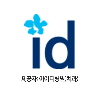 앞니 부분교정, 간단하게 꼭 필요한 부위만 관련 이미지 1