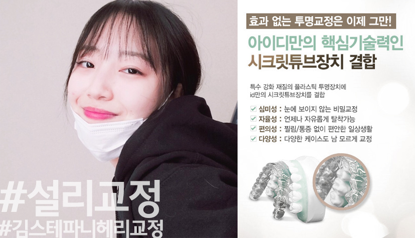설리교정 궁금해?? 페북스타 설리의 그교정!! 관련 이미지 1