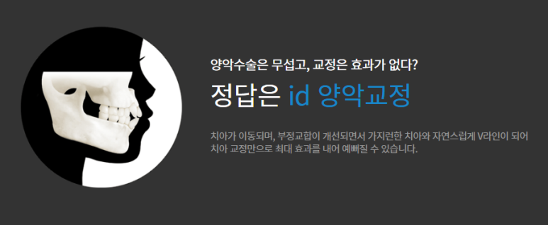 돌출입치아교정,무조건 수술만 고려할 필요 없어 관련 이미지 3