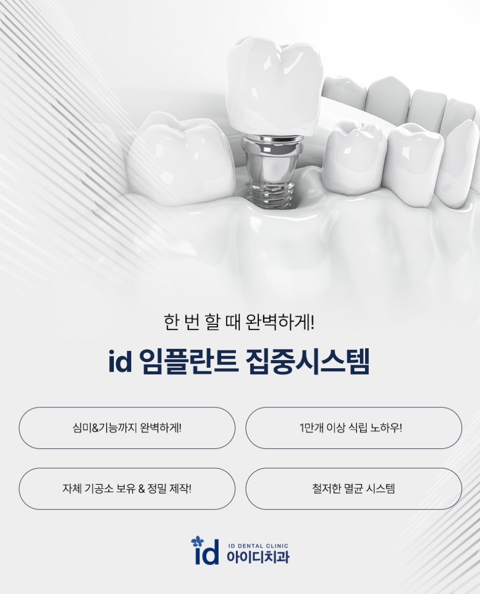 Recommended Place for Dental Implants That Reduces Fear image 7