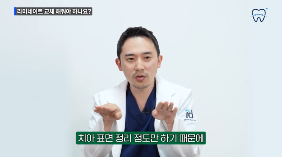강남무삭제라미네이트 자연 치아 보존까지 생각하는 곳 관련 이미지 7