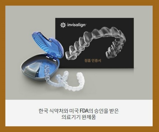 인비절라인비용 투명하고 부담없어 편안하지요 관련 이미지 3