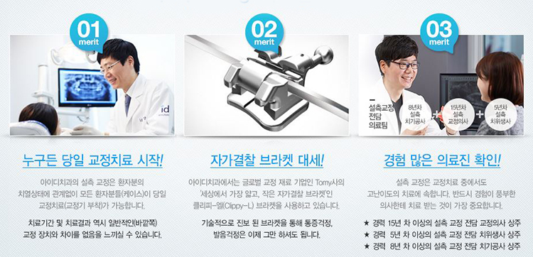 안보이는교정 아직도 감추고 다닐 걱정하세요? 관련 이미지 6