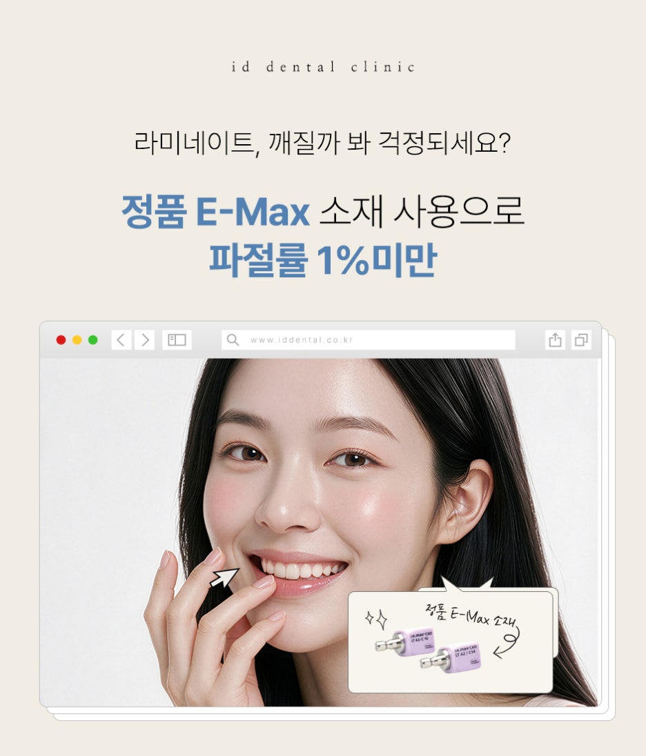 신사역라미네이트 잘하는 치과 핵심은 바로 이것 관련 이미지 10