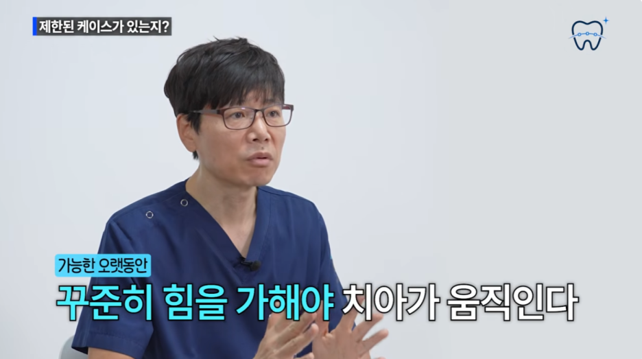 청담투명치아교정 인비절라인 잘하는곳 선택해야 하는 이유 관련 이미지 5