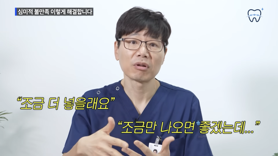 신사역교정치과 인비절라인 교정, 실패하지 않으려면? 관련 이미지 8
