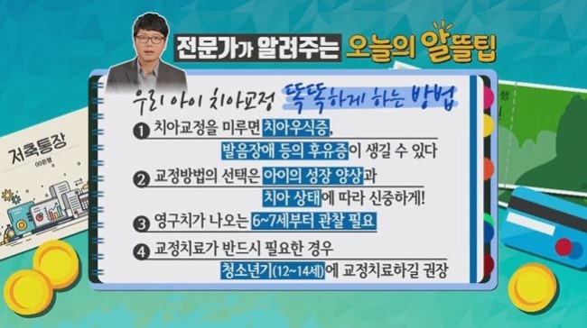 알뜰라이프 아이디치과 - 치아교정 똑똑하게 하는 꿀팁! 관련 이미지 10