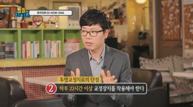 알뜰라이프 아이디치과 - 치아교정 똑똑하게 하는 꿀팁! 관련 이미지 8