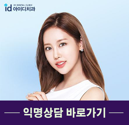 앞니라미네이트비용 빈틈없이 내것같은 앞니완성 관련 이미지 6