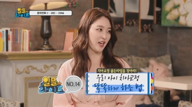 알뜰라이프 아이디치과 - 치아교정 똑똑하게 하는 꿀팁! 관련 이미지 4