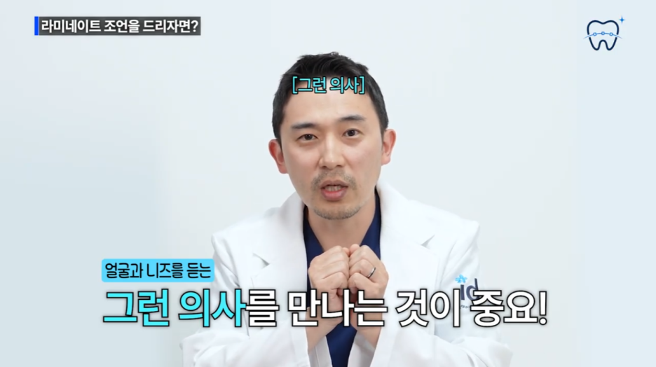 강남무삭제라미네이트 자연 치아 보존까지 생각하는 곳 관련 이미지 15