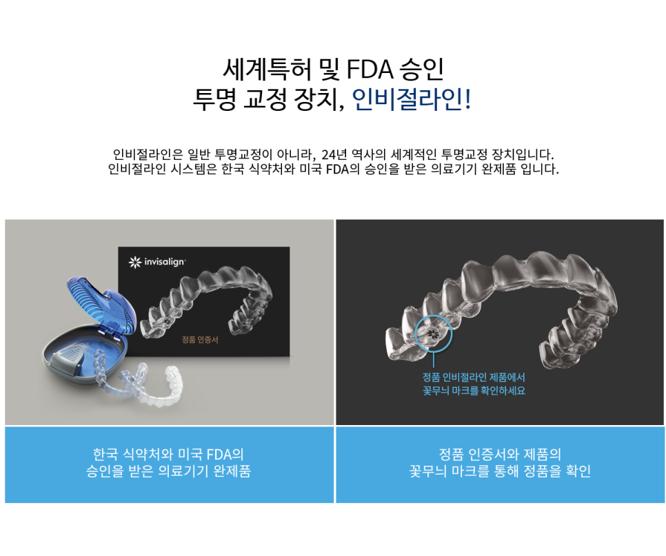 치아교정, 종류와 선택의 기준은? 관련 이미지 3