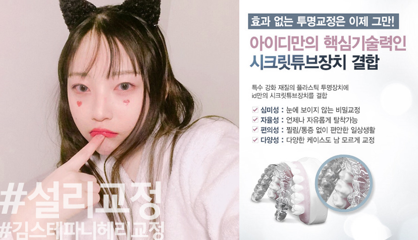 설리교정 궁금해?? 페북스타 설리의 그교정!! 관련 이미지 2