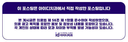 인비절라인, 기분좋은 미소를 위해! 관련 이미지 10