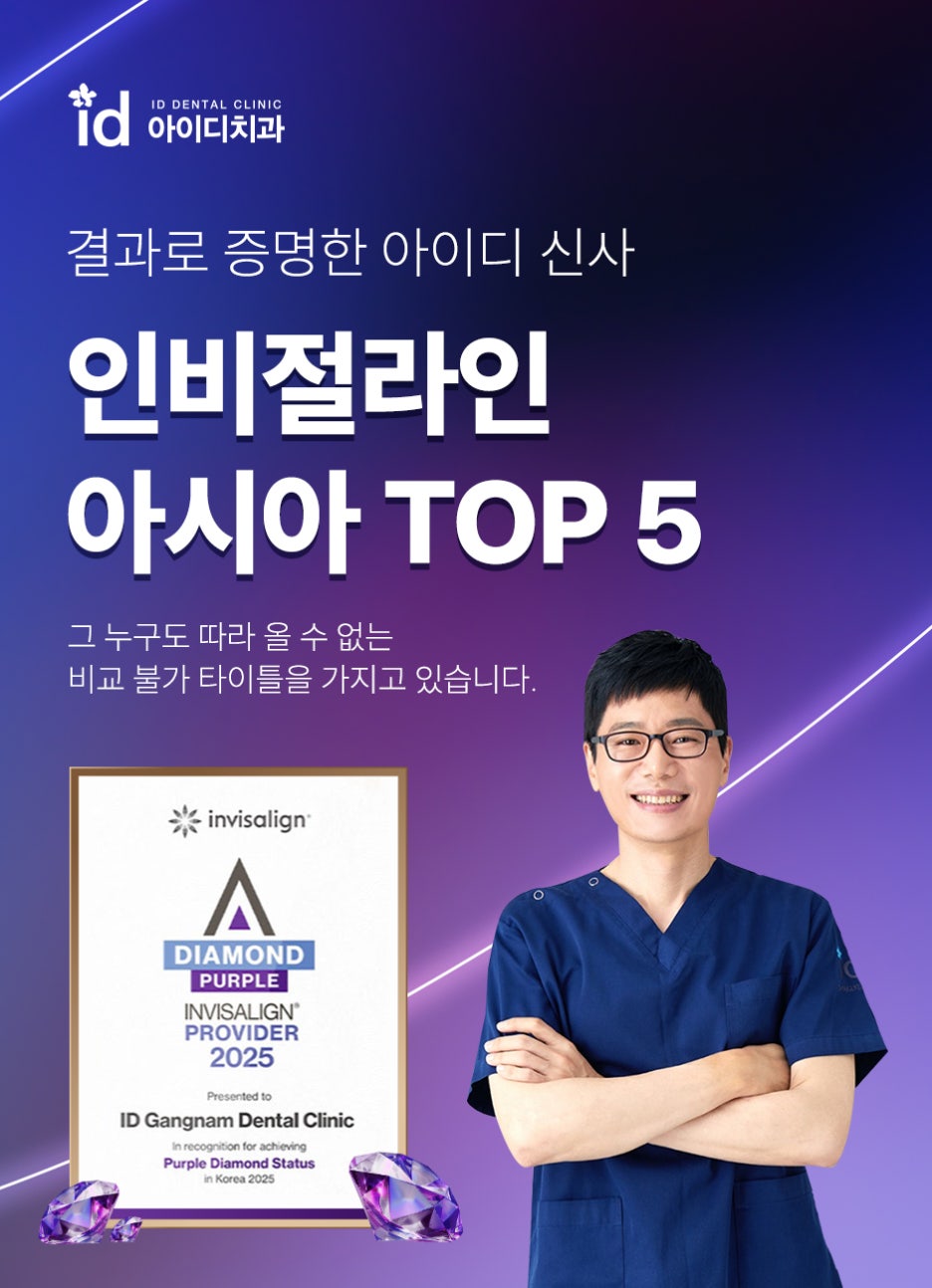 투명치아교정잘하는곳 등급 확인해 보셨나요? 관련 이미지 9