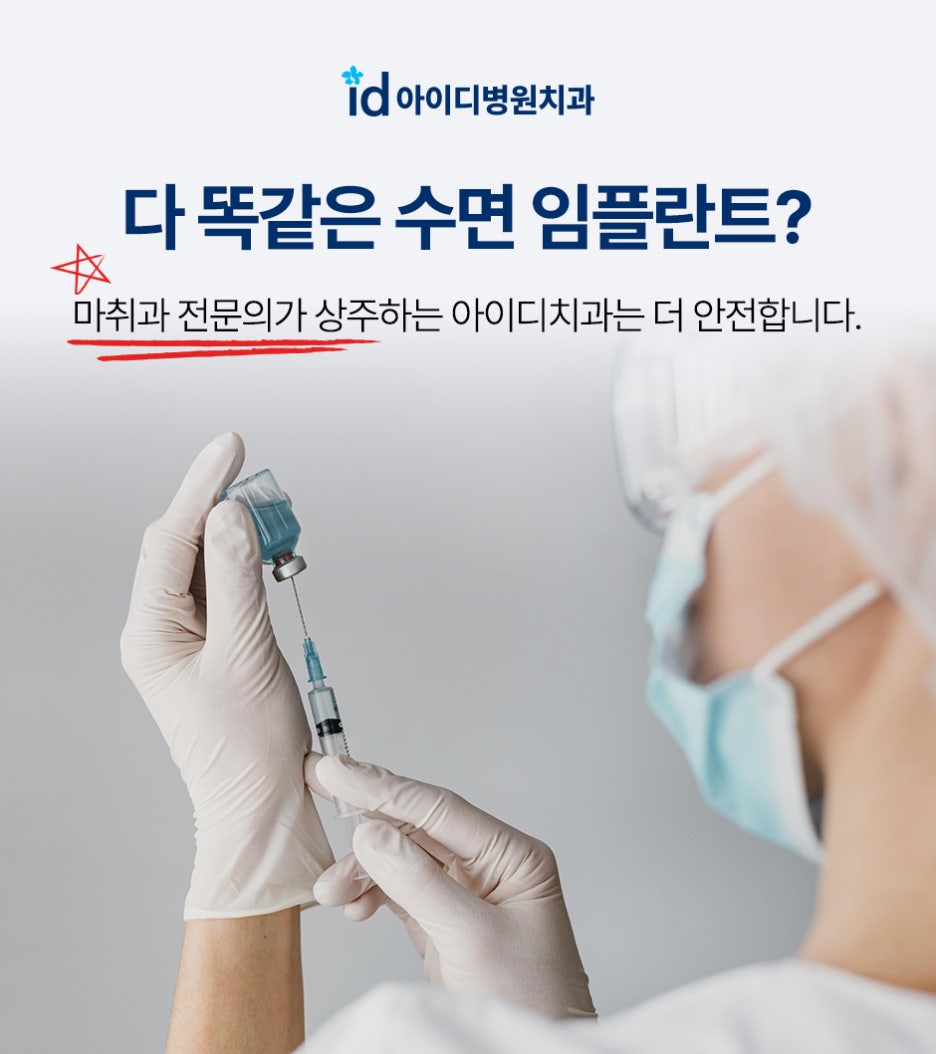 Recommended Place for Implants: How Can You Get It Done Properly the First Time? image 10