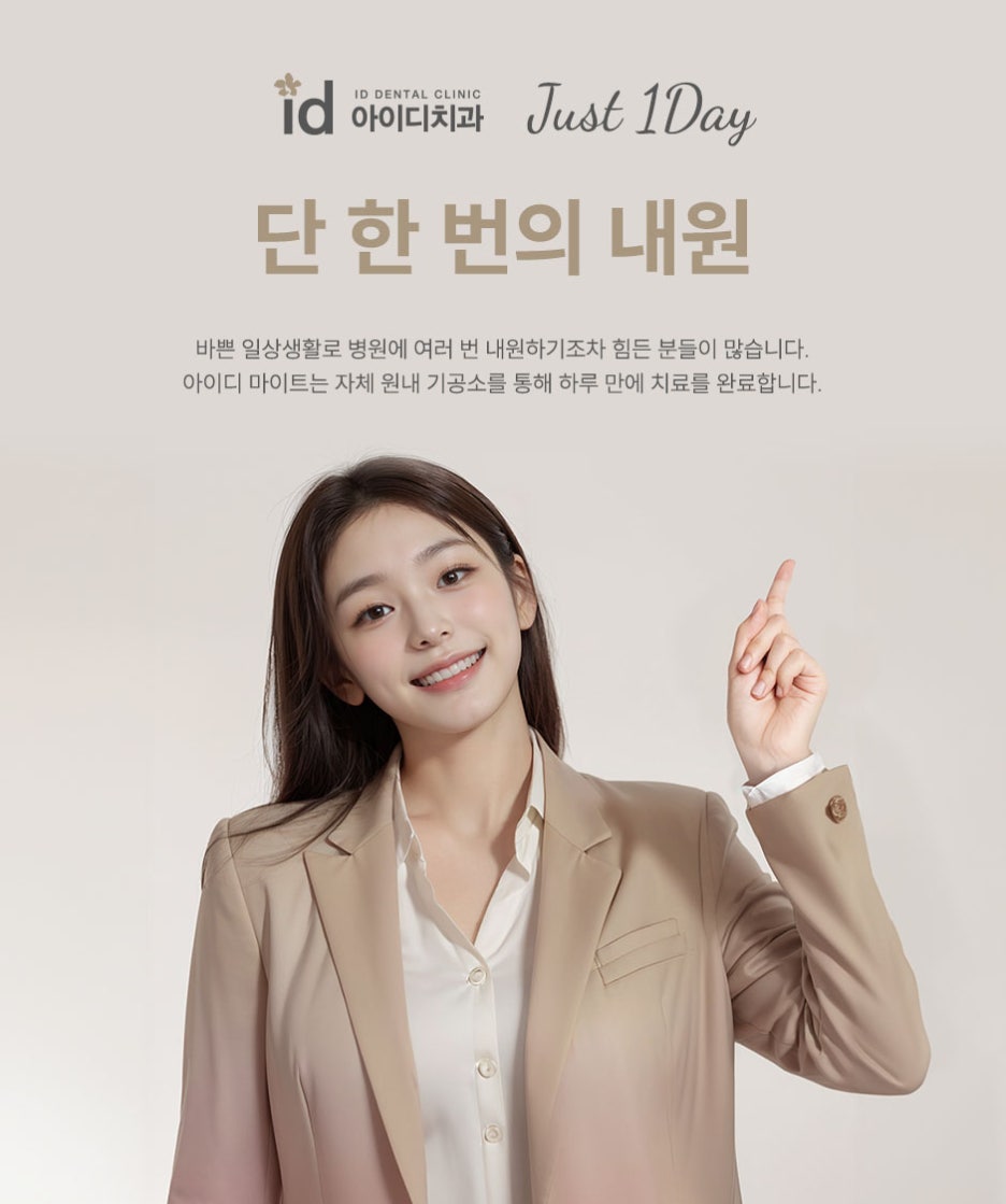 Why Sinsa-dong One-Day Veneers Can Be Completed on the Same Day image 2